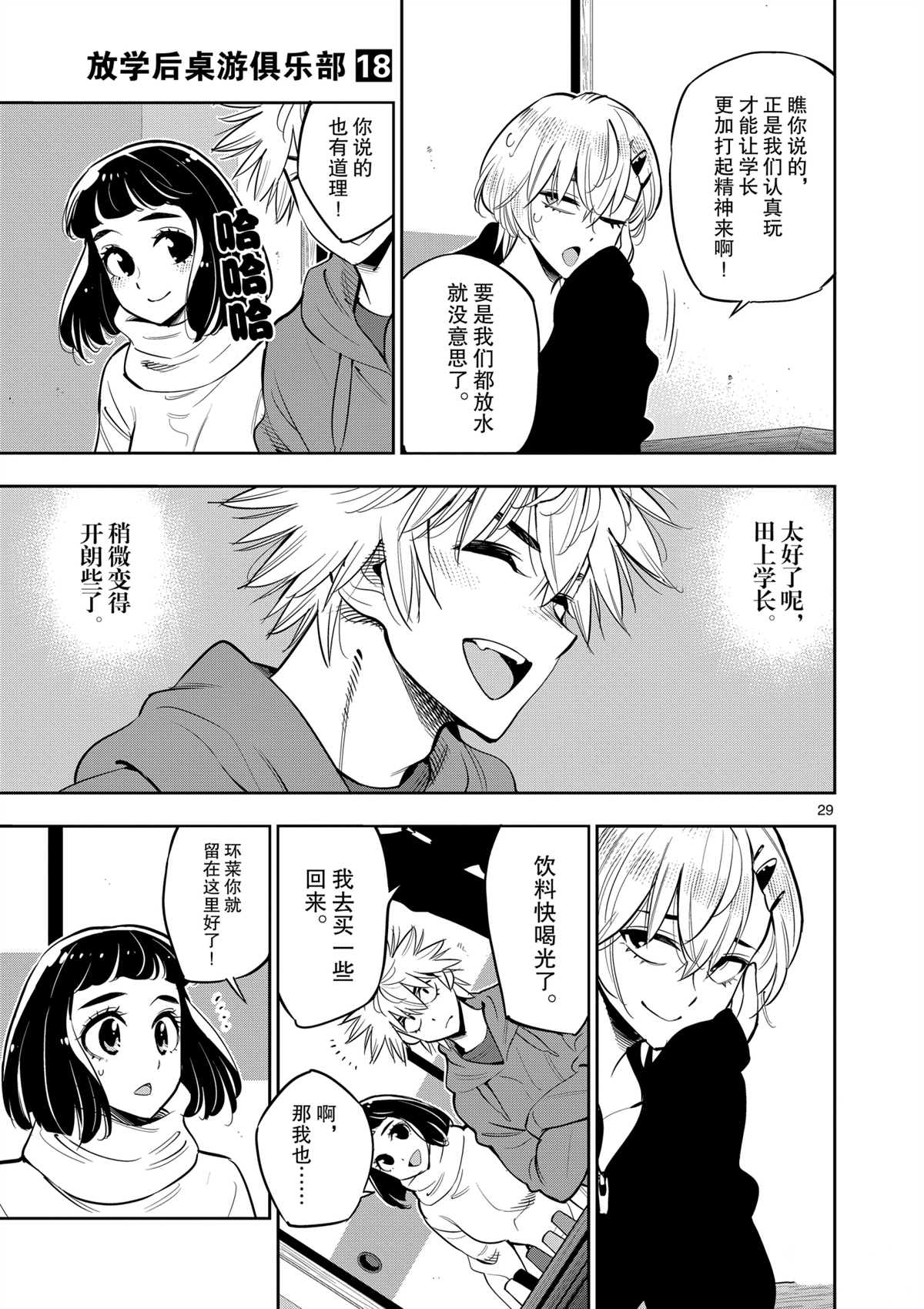 第29页