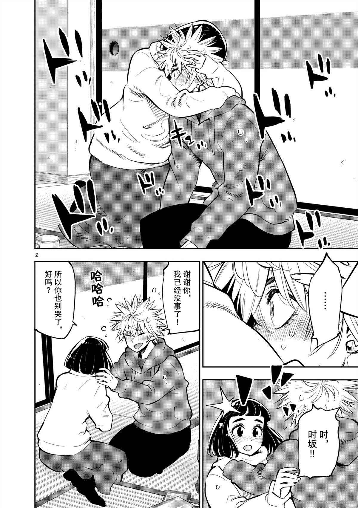 第2页