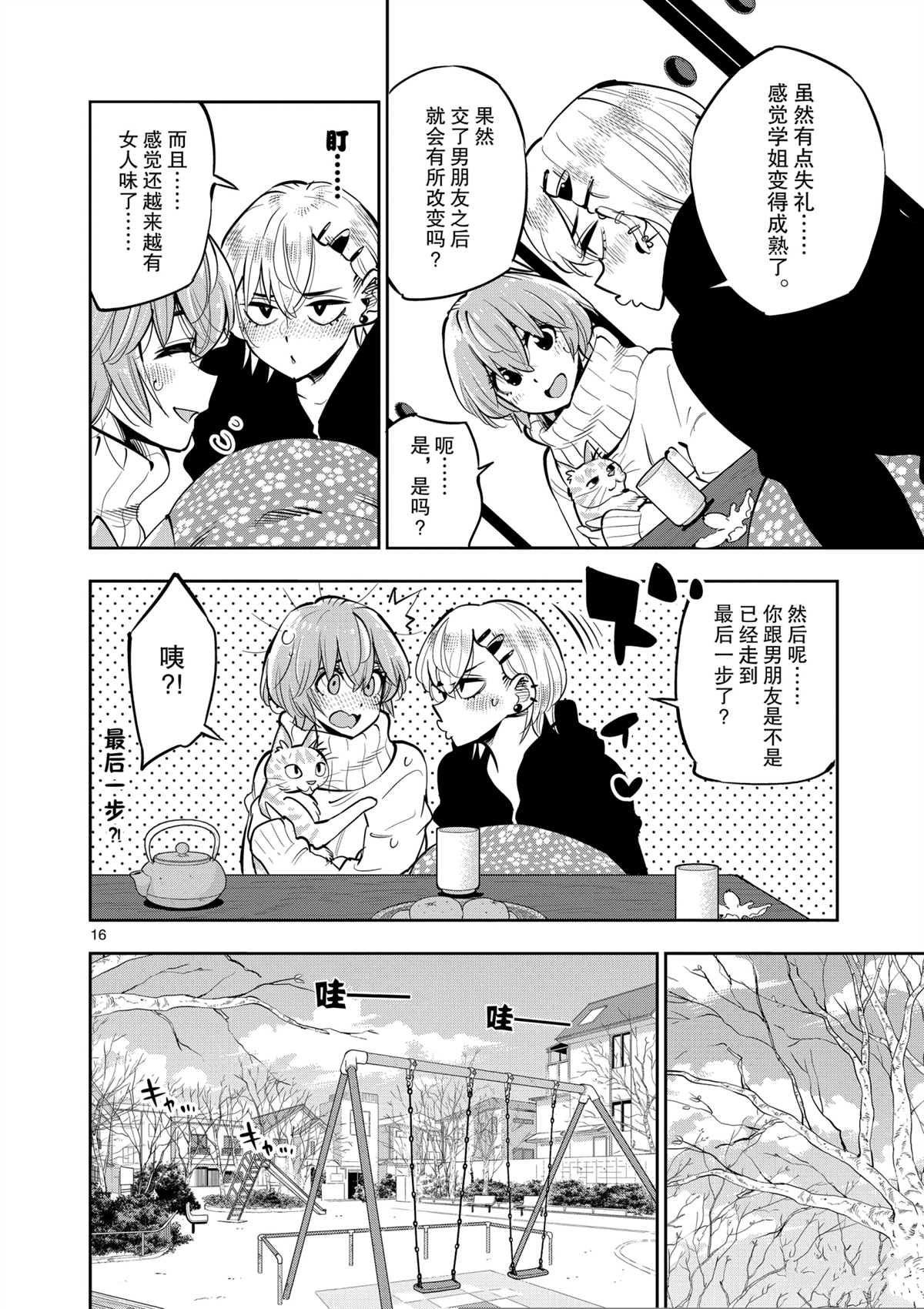 第16页