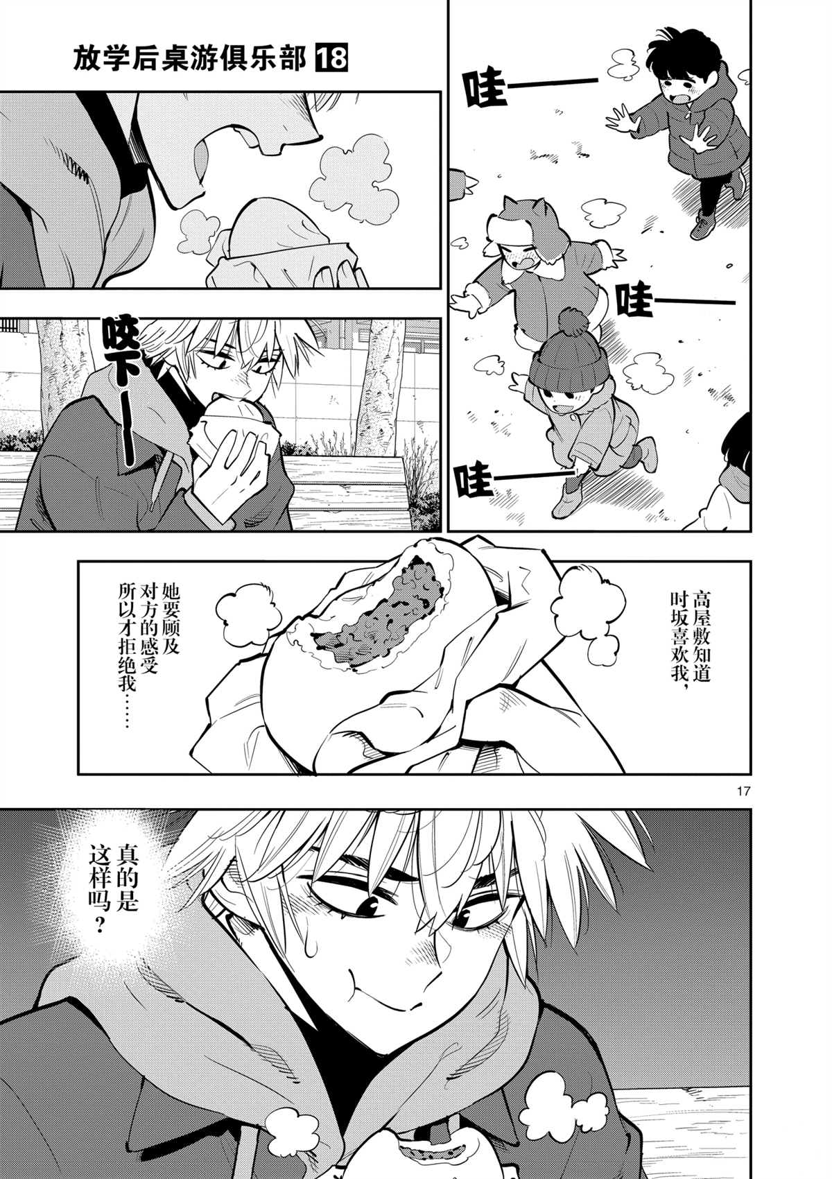 第17页