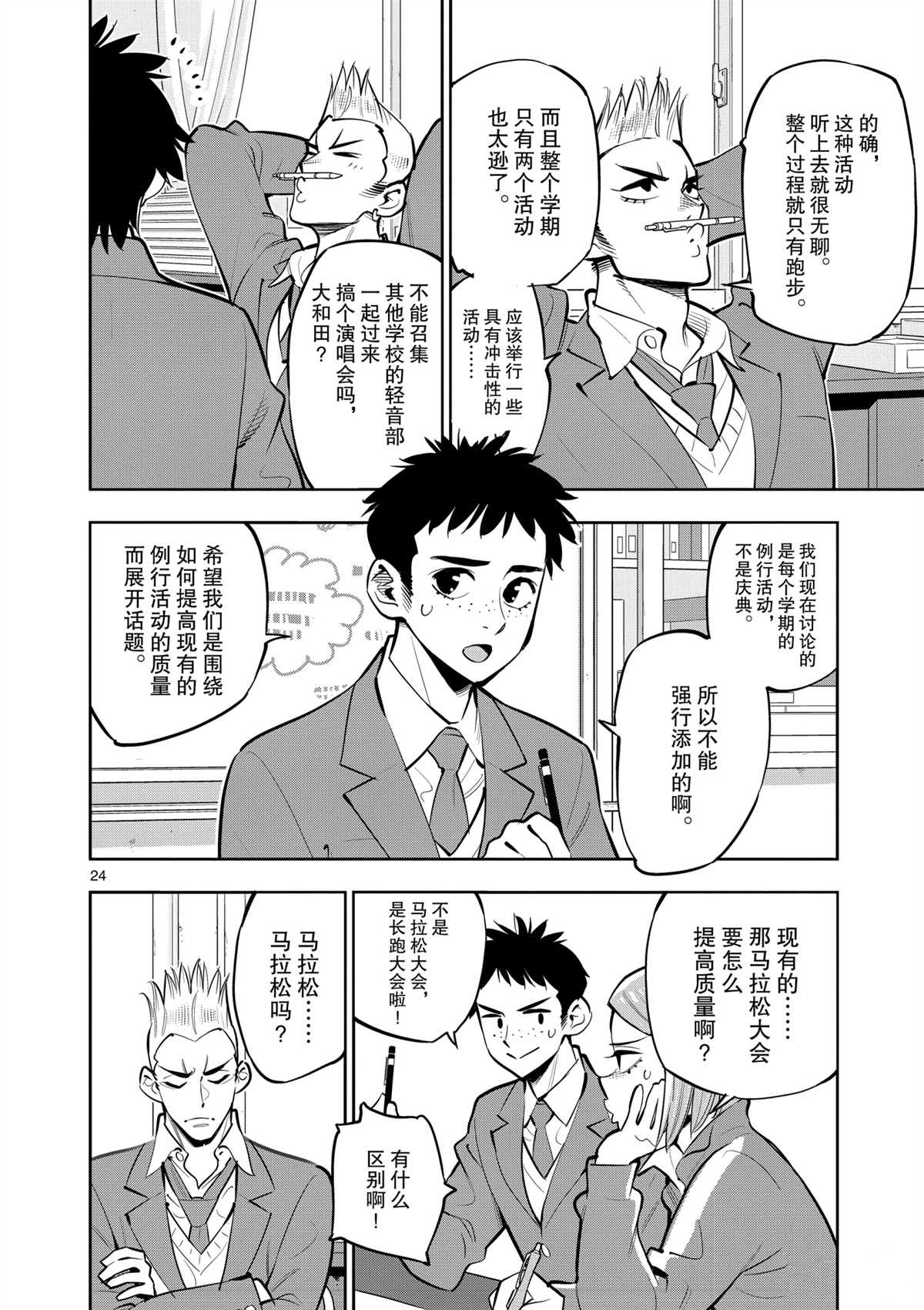 第24页