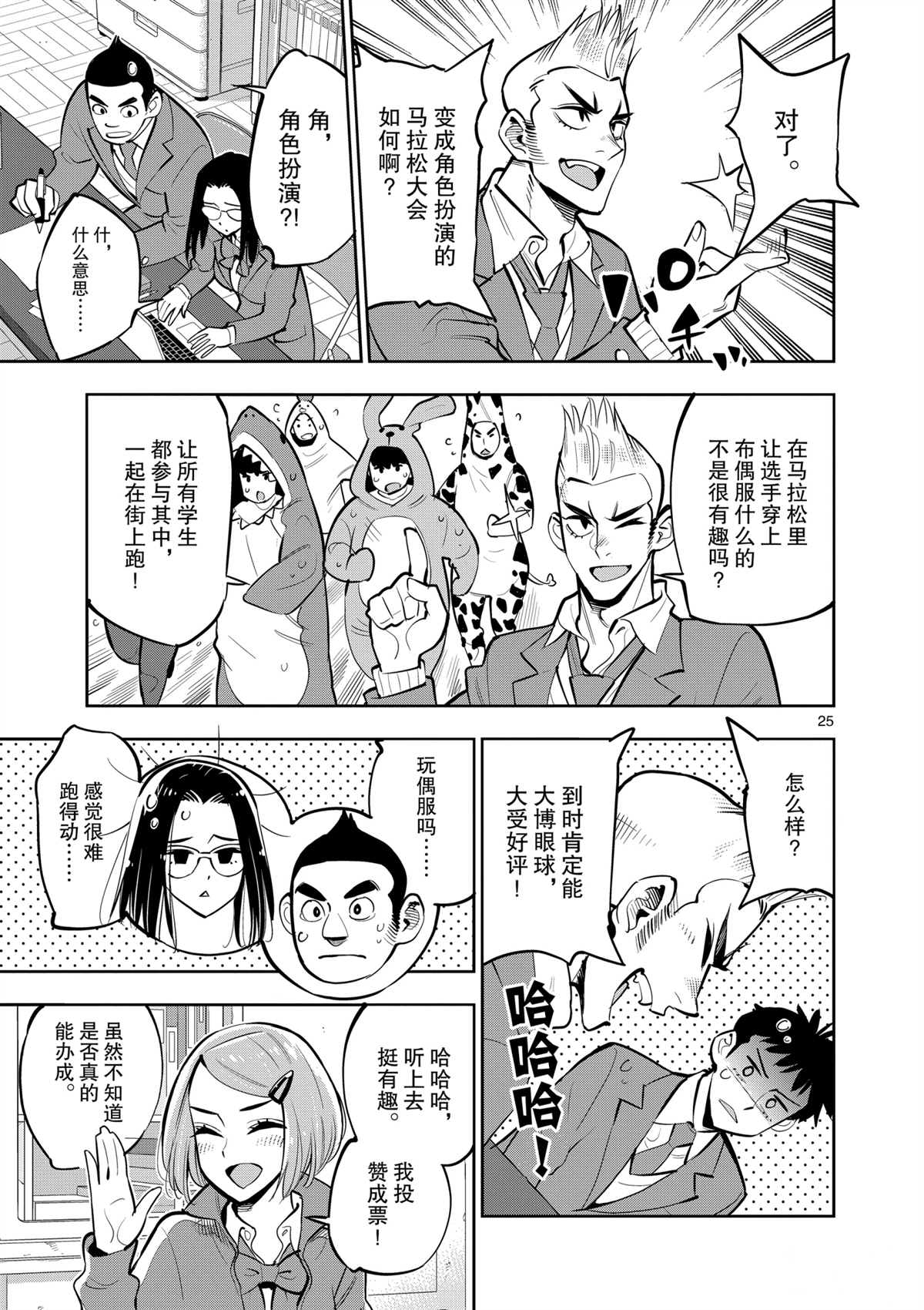 第25页