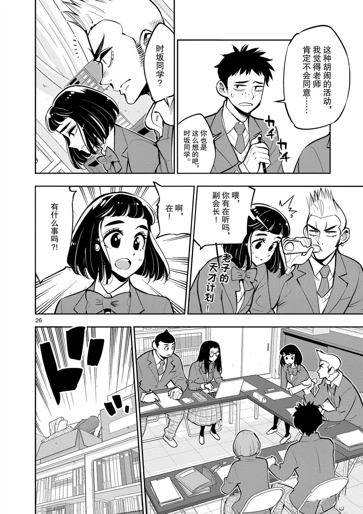 第26页