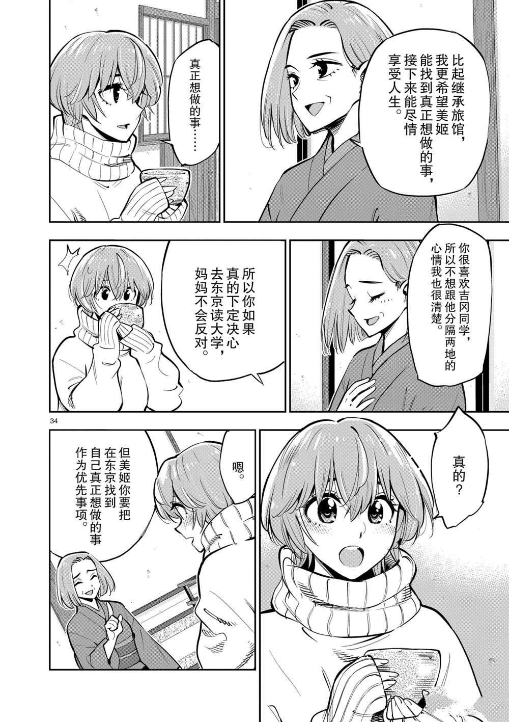 第35页