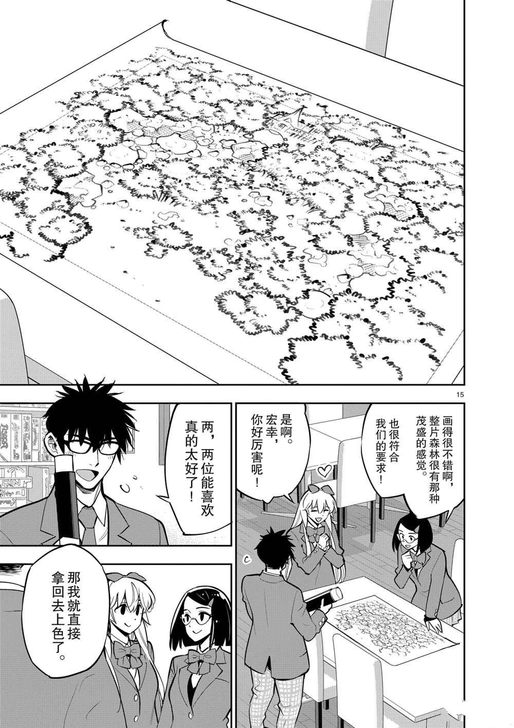第15页
