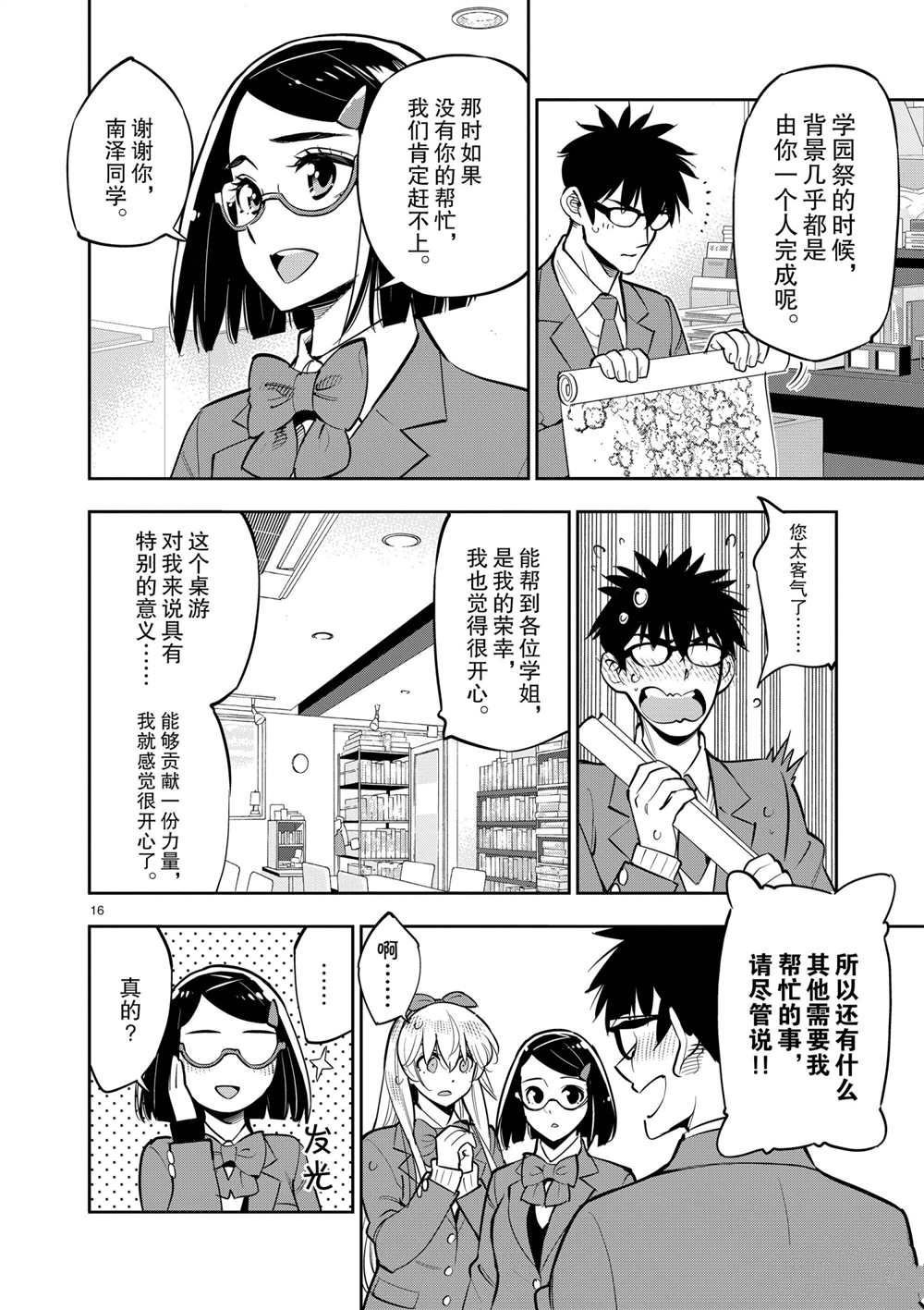 第16页