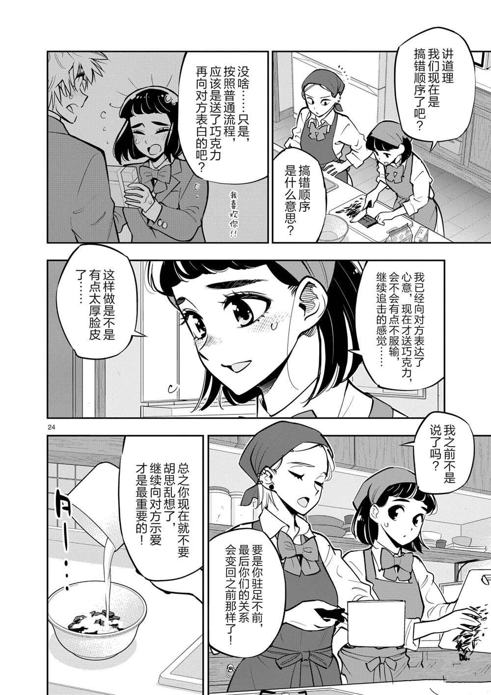 第24页