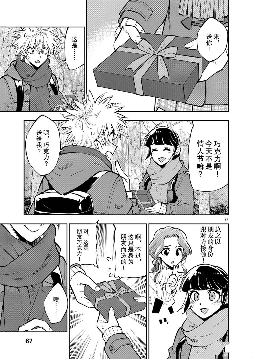 第27页