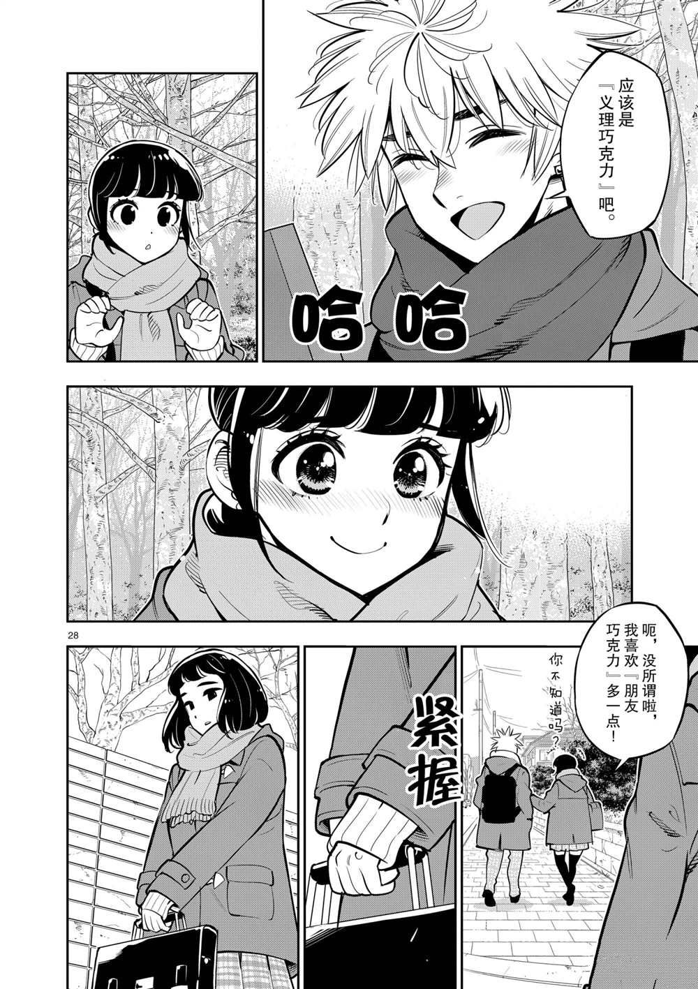 第28页