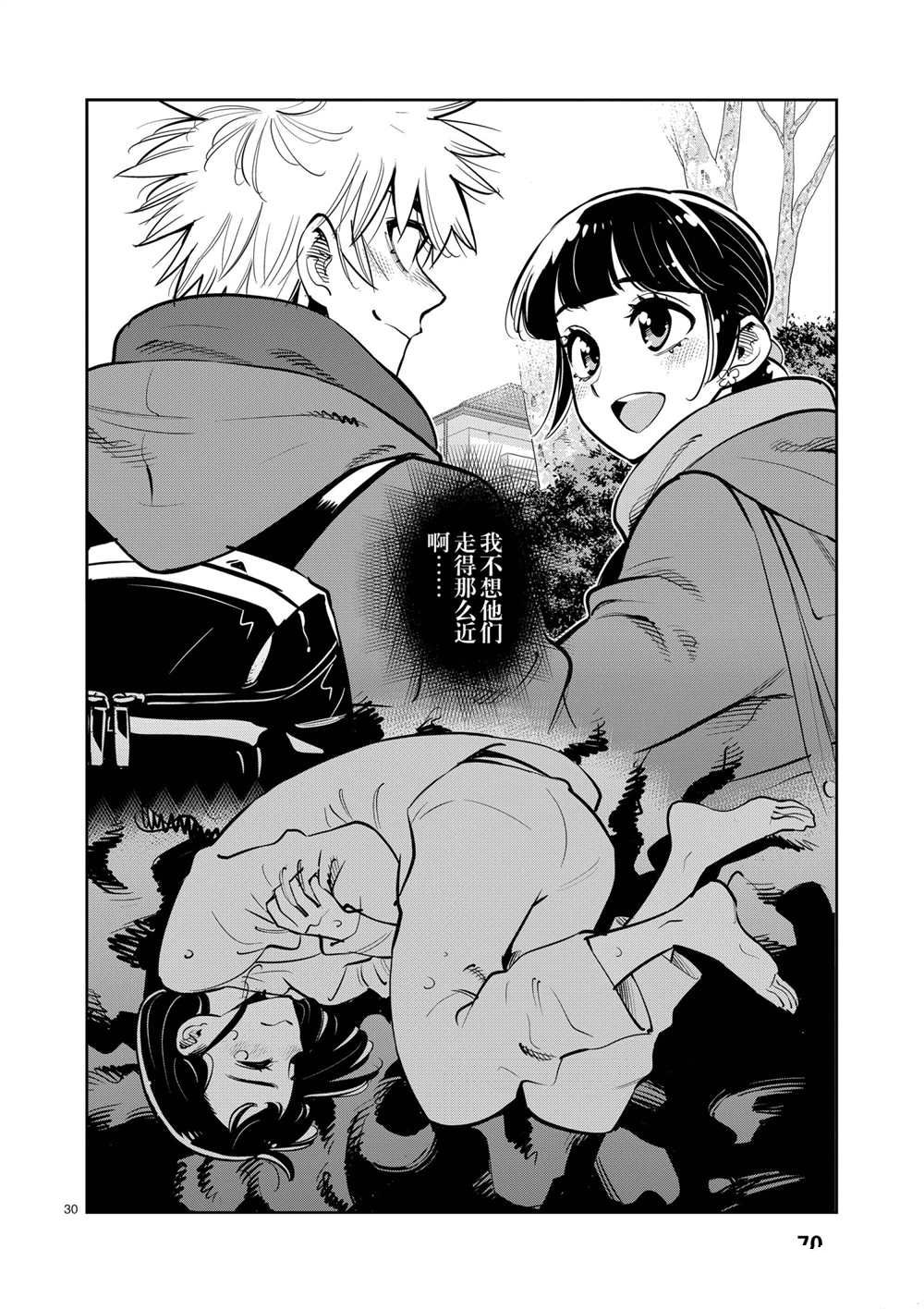 第30页