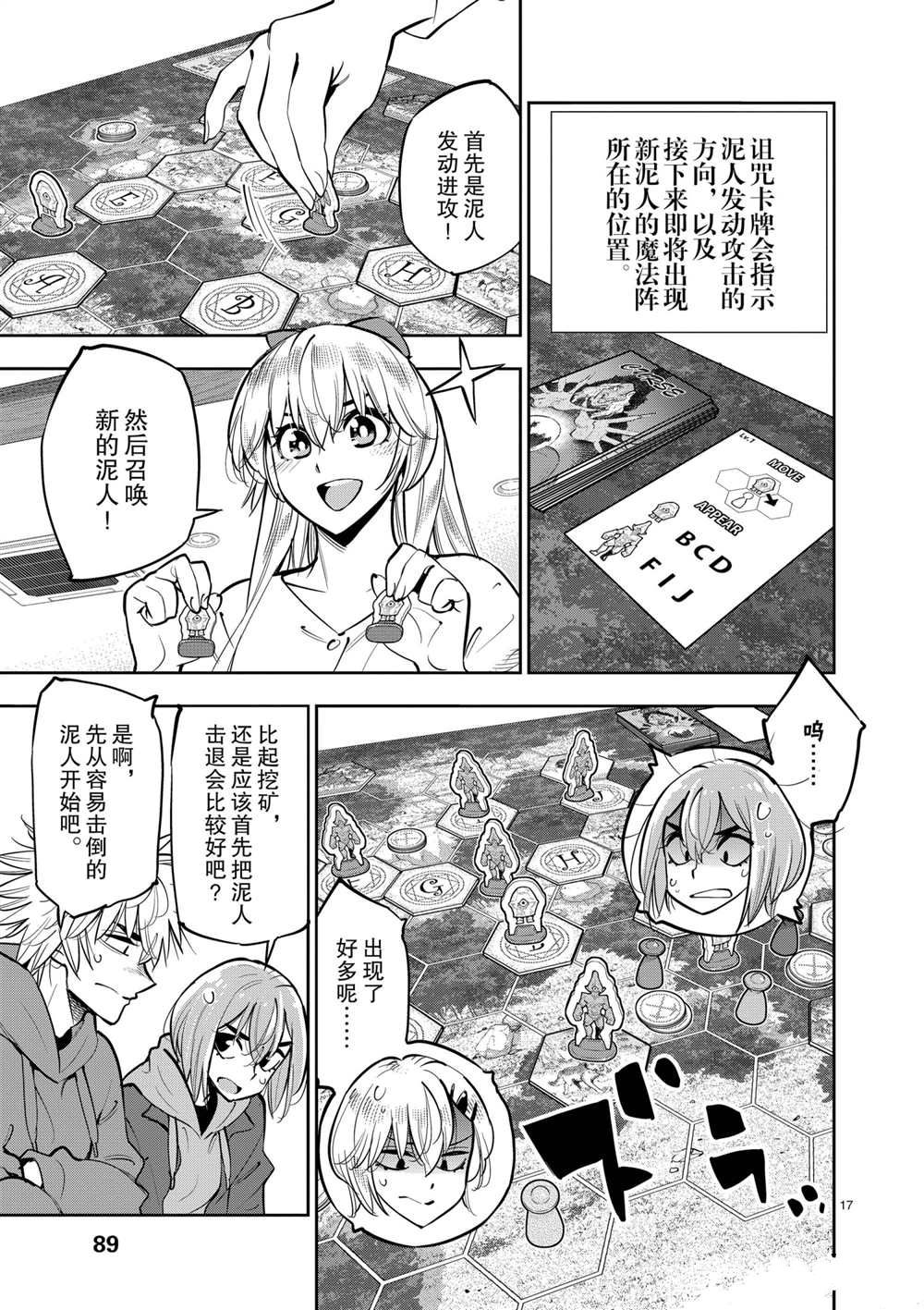 第17页