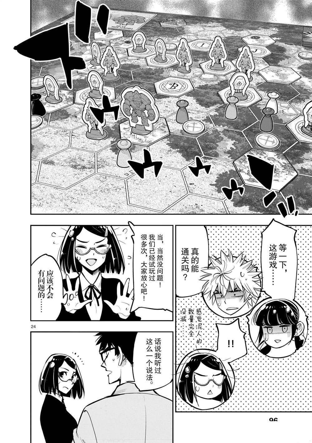 第24页
