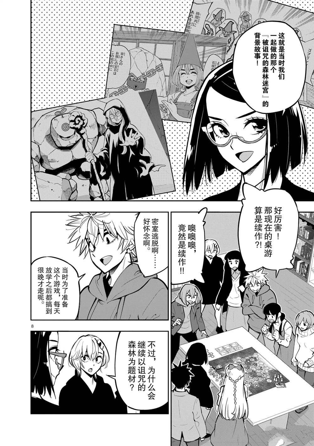 第8页
