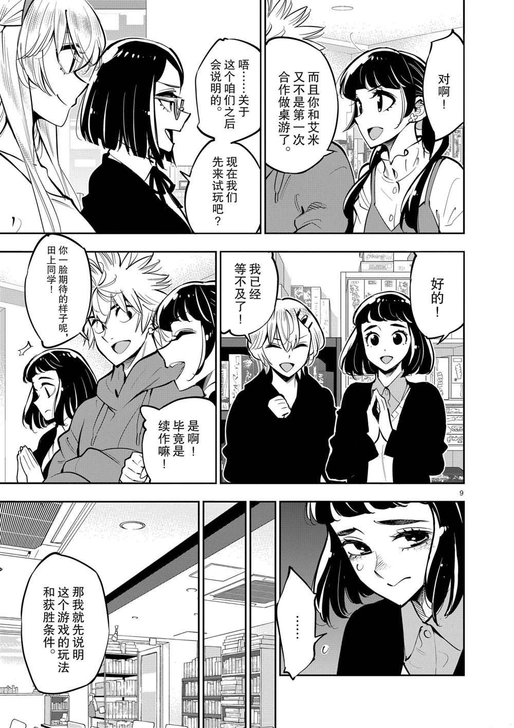 第9页