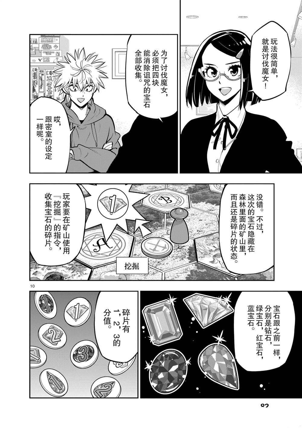 第10页