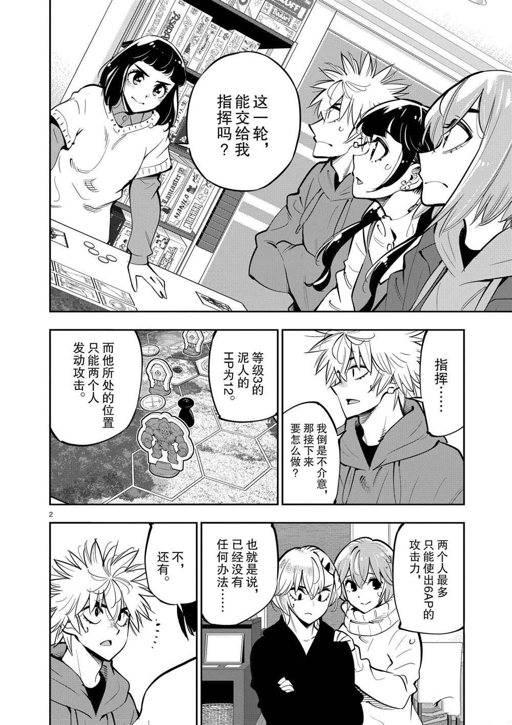 第2页