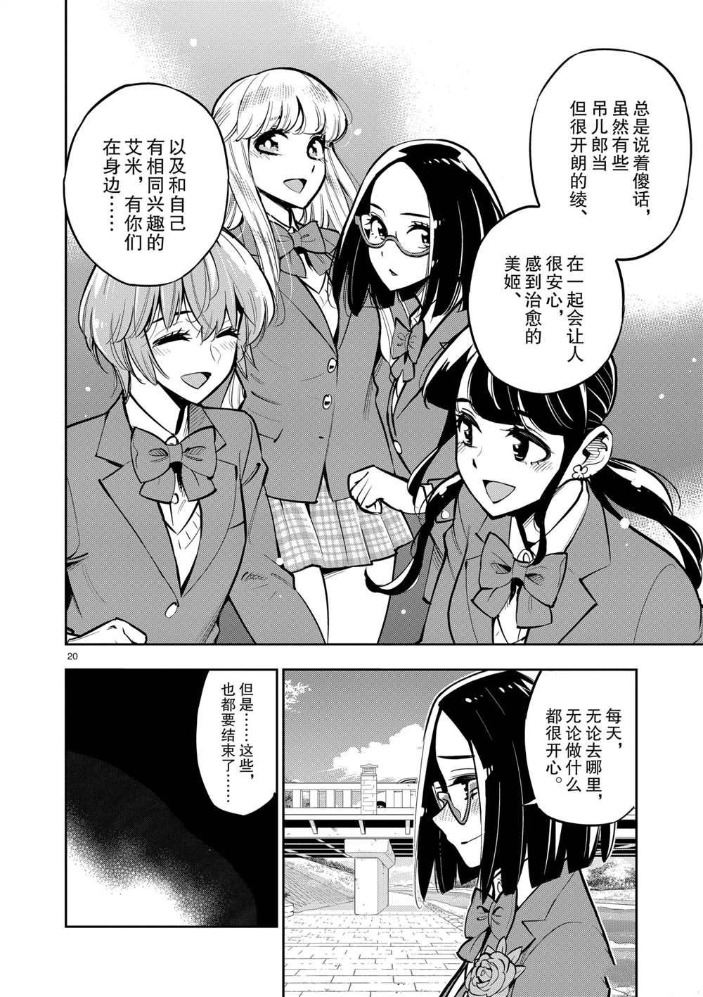 第20页