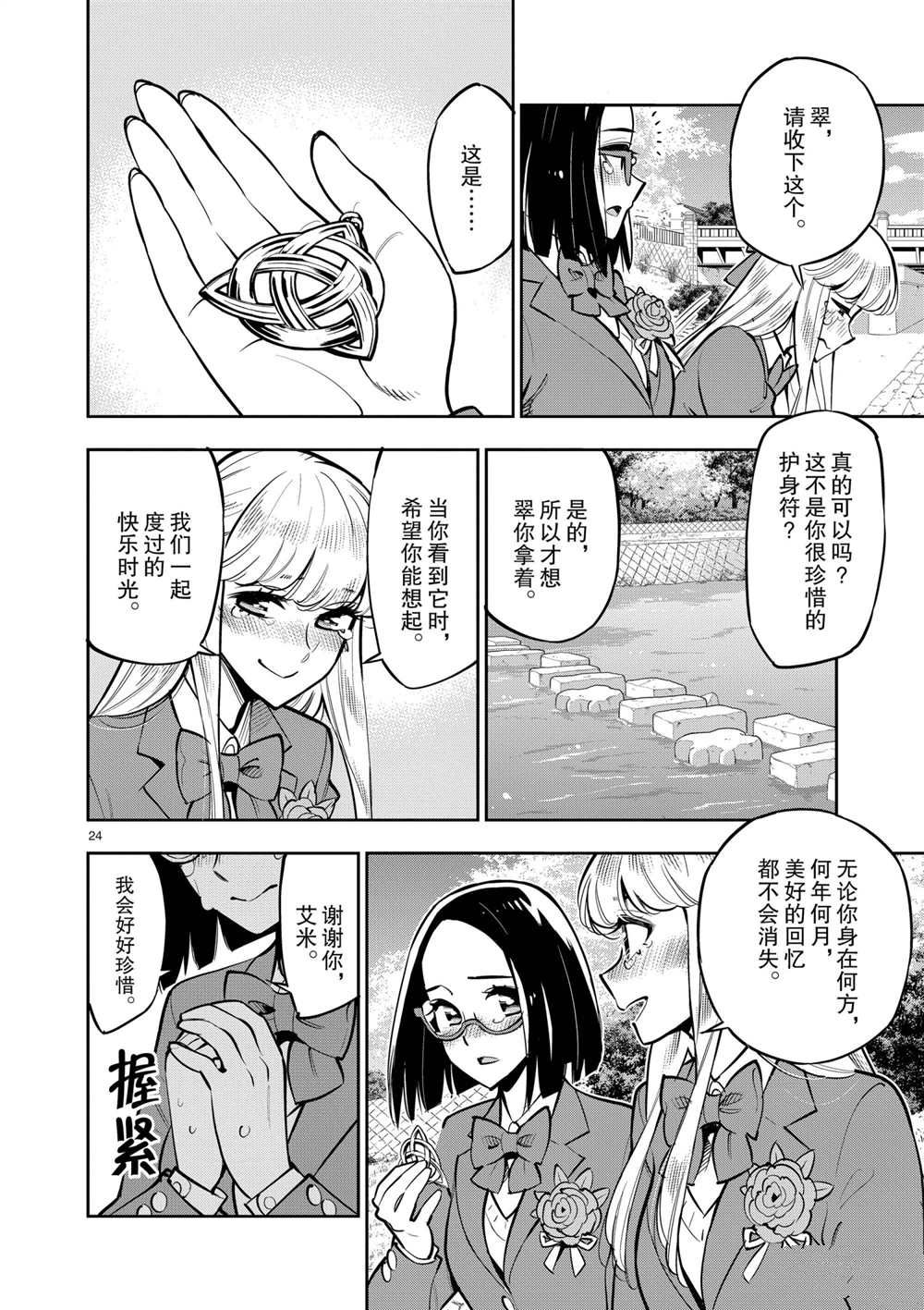 第24页