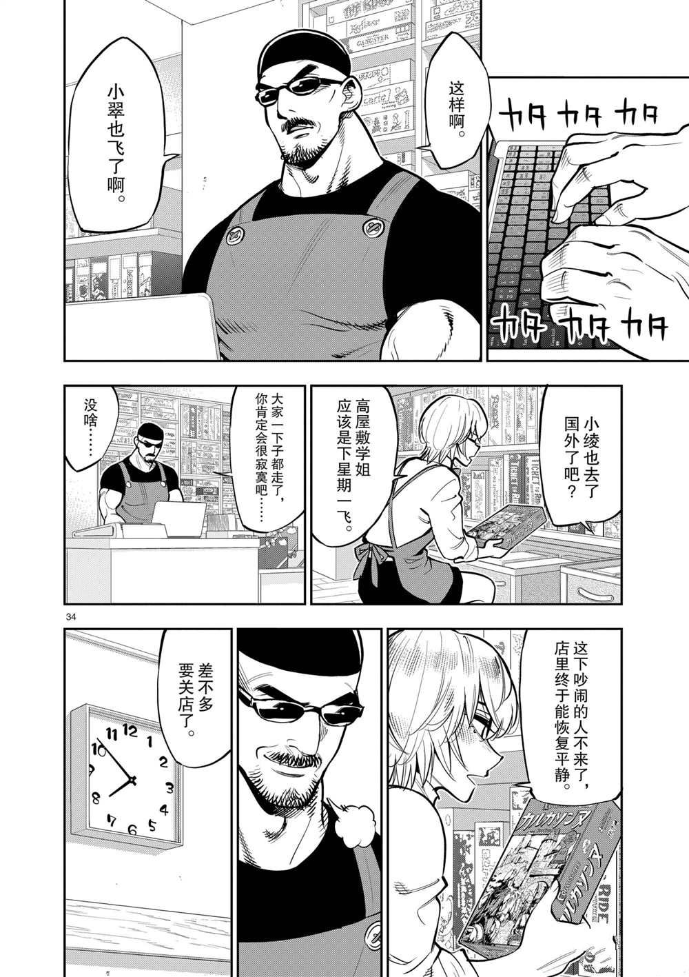 第34页