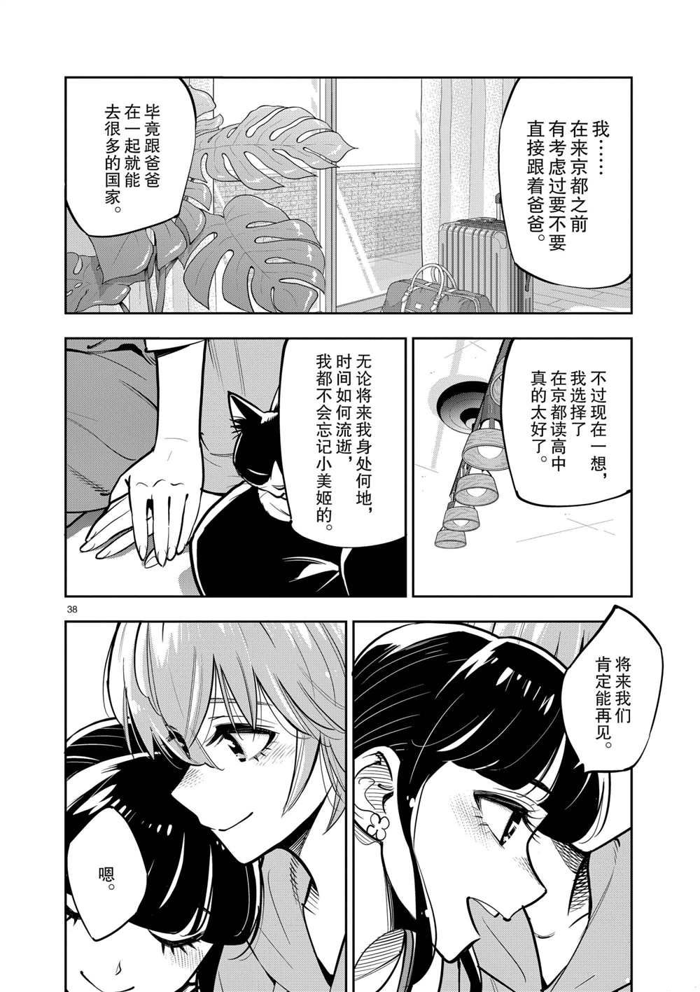第38页