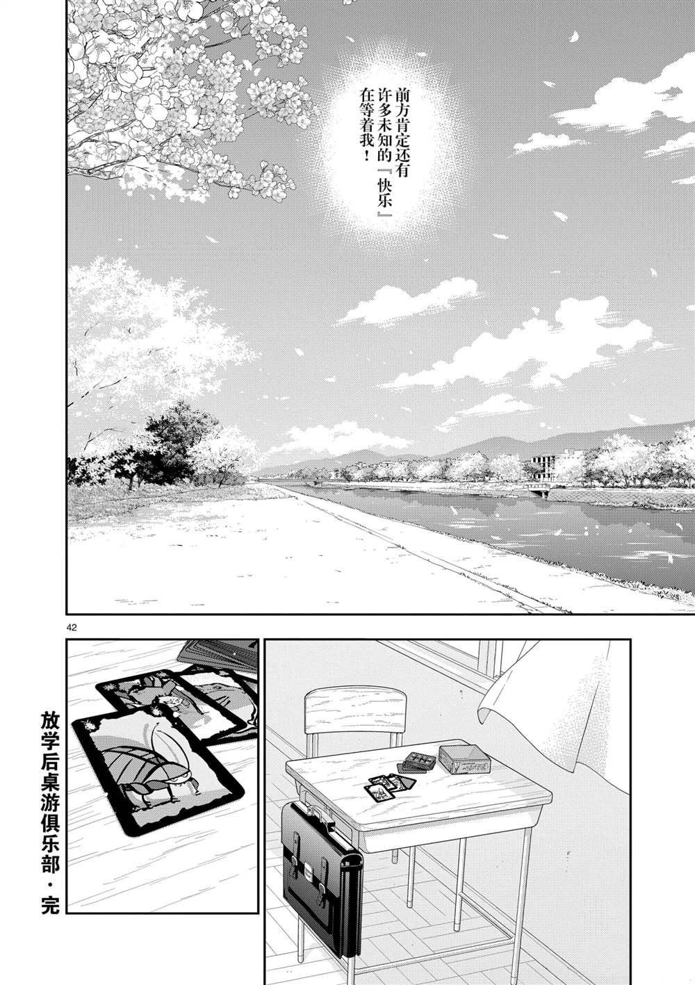 第42页