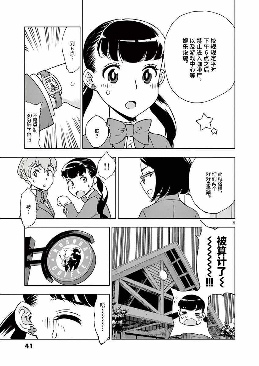第9页