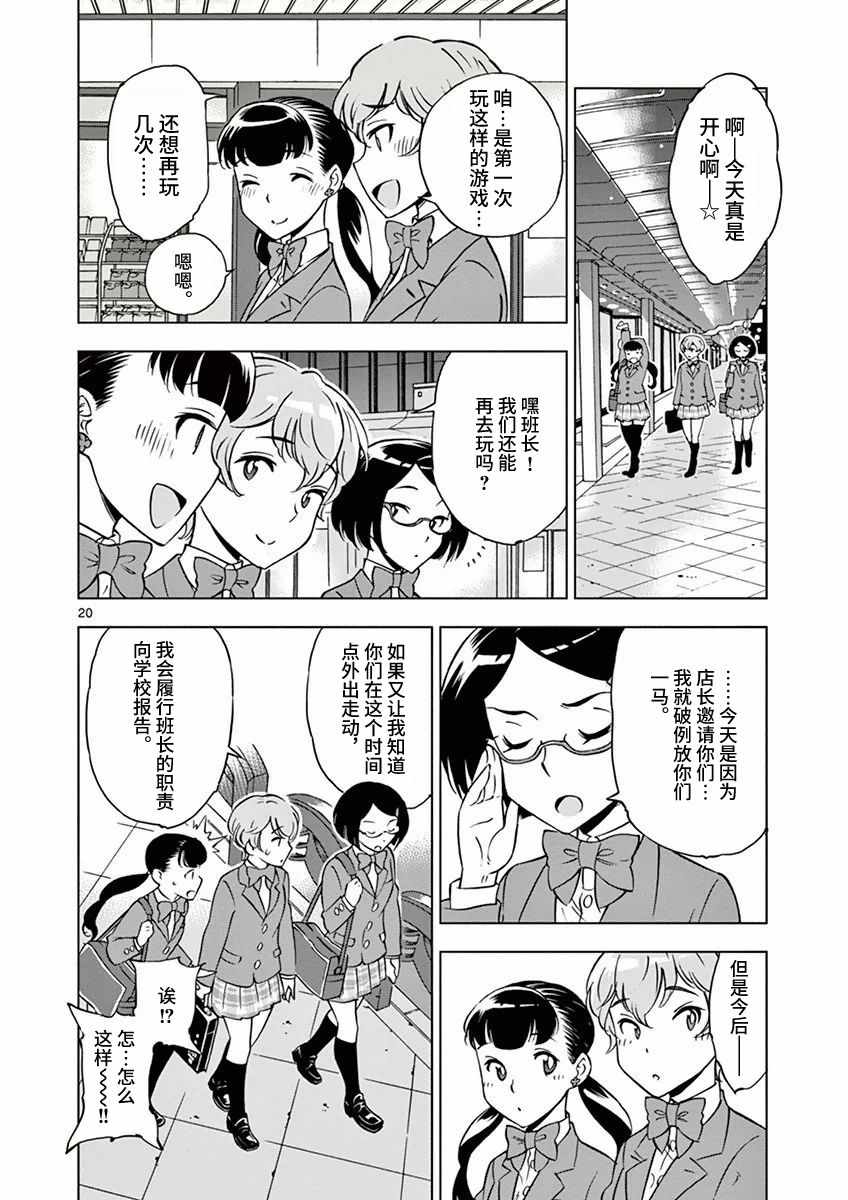 第20页