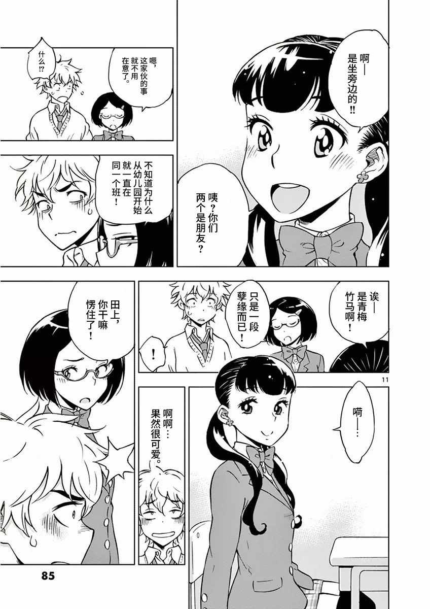 第11页