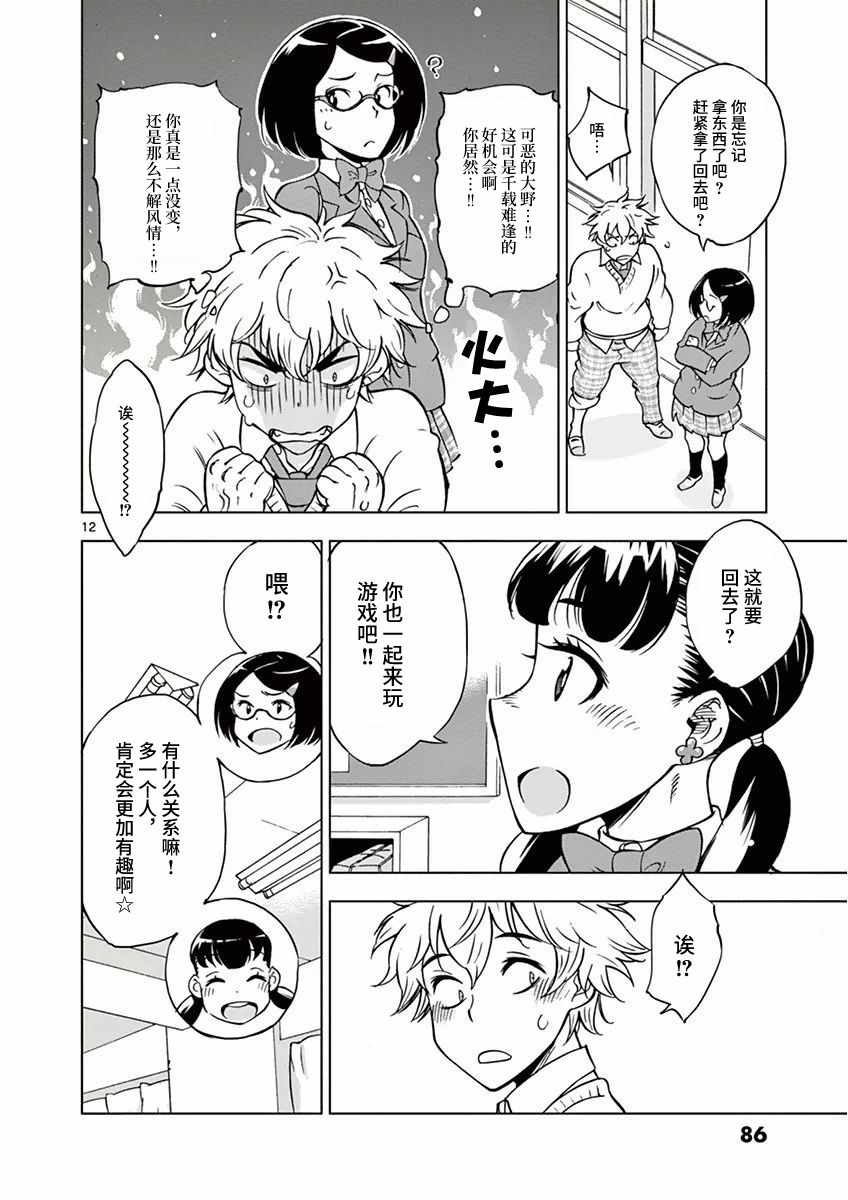 第12页