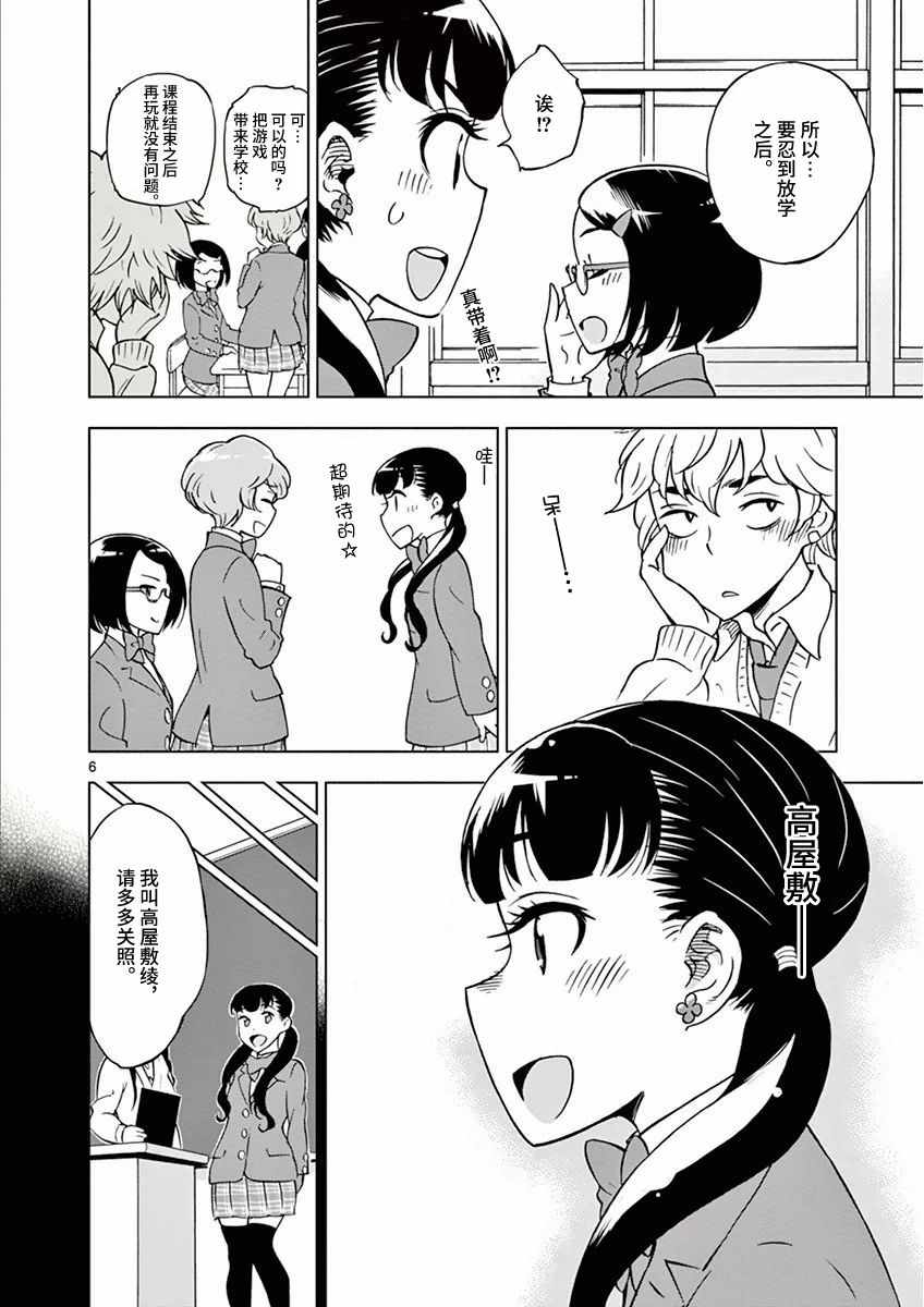 第6页