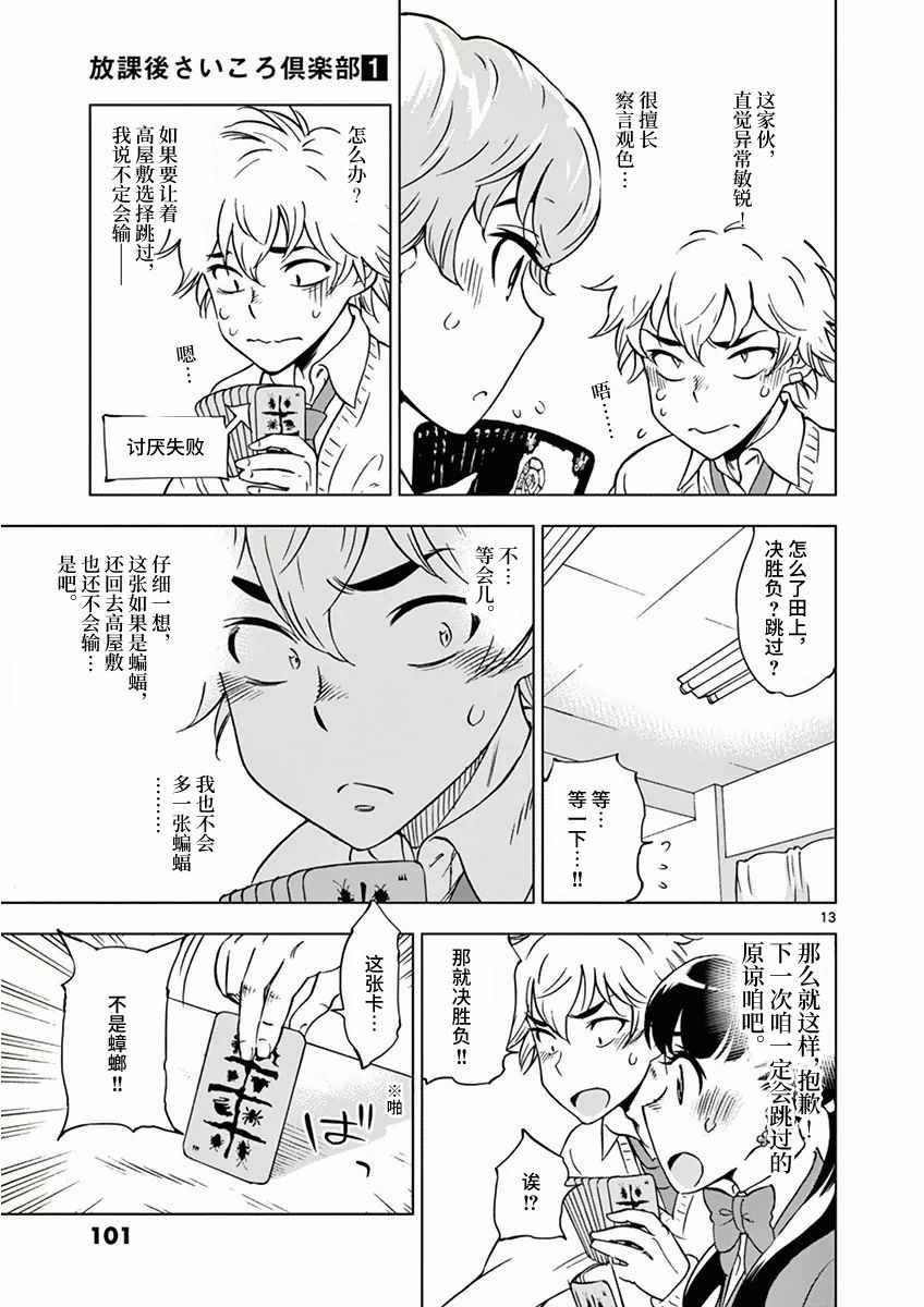 第13页