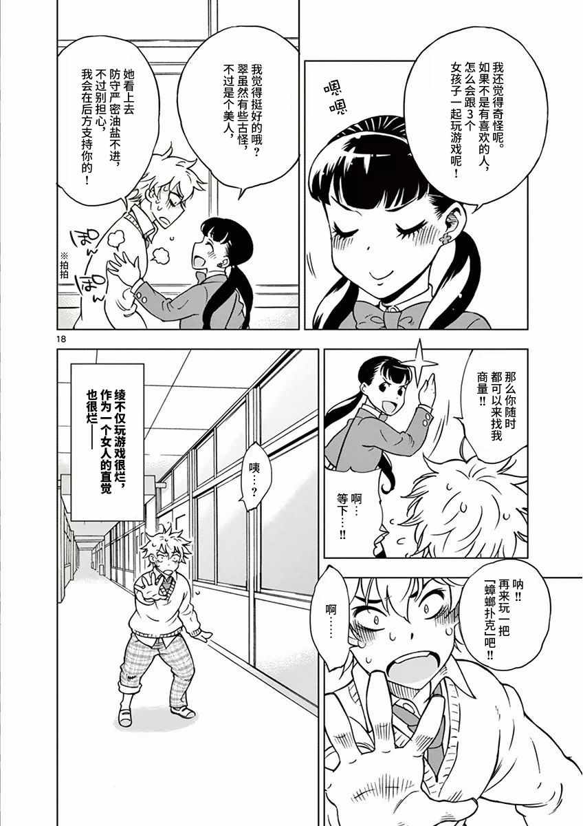 第18页