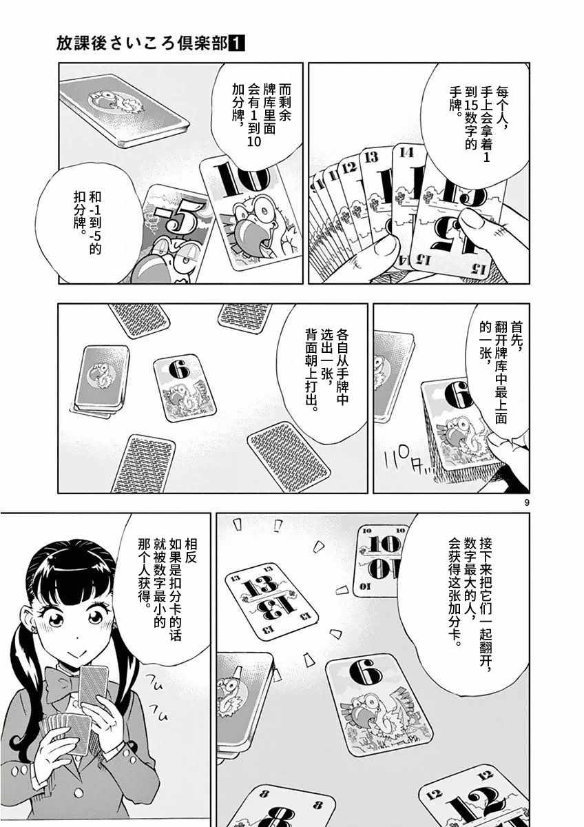 第9页