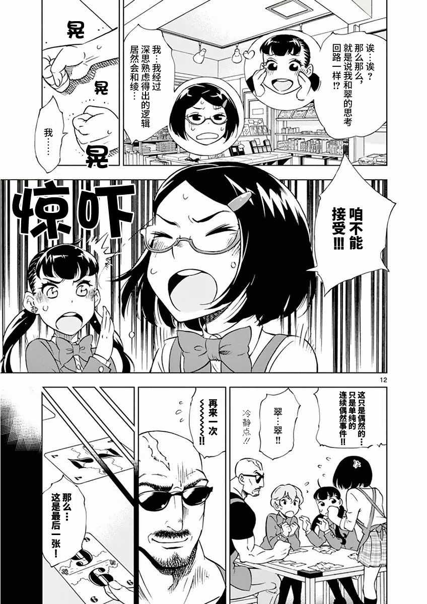 第12页