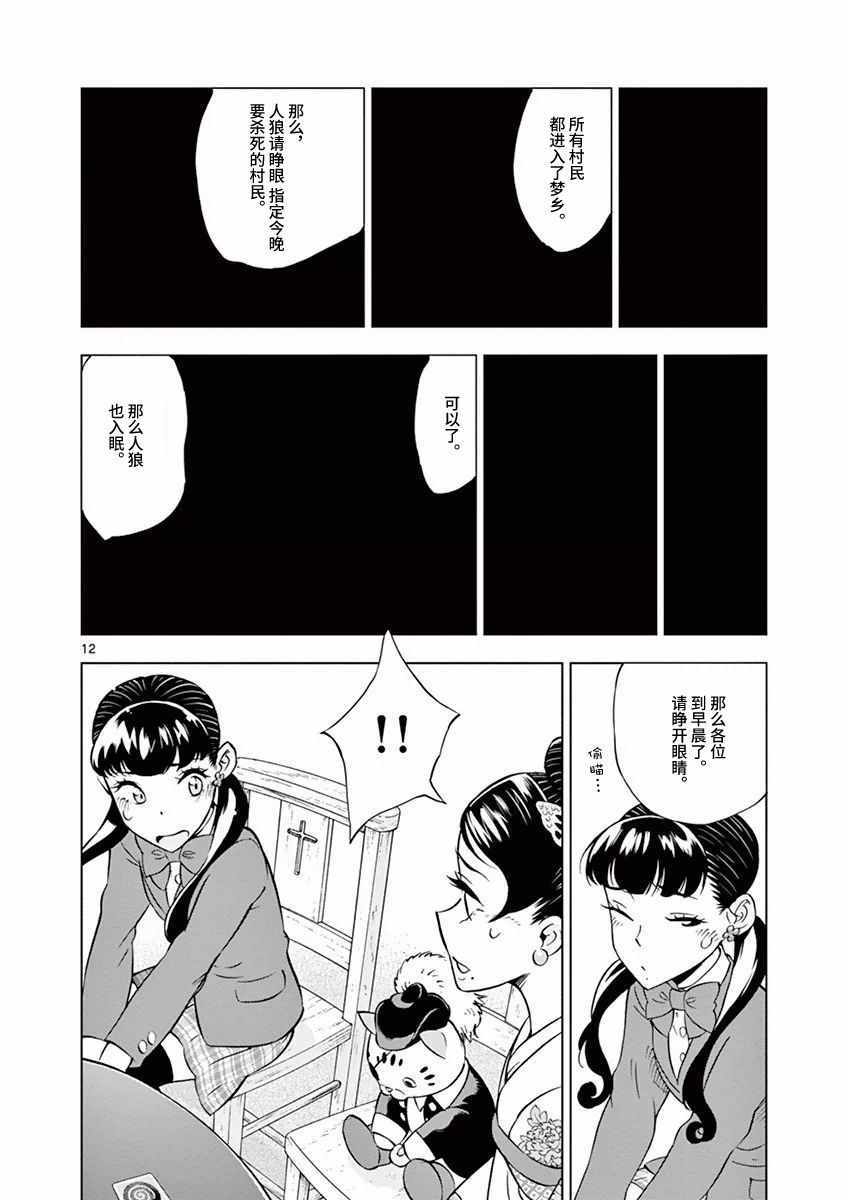 第12页