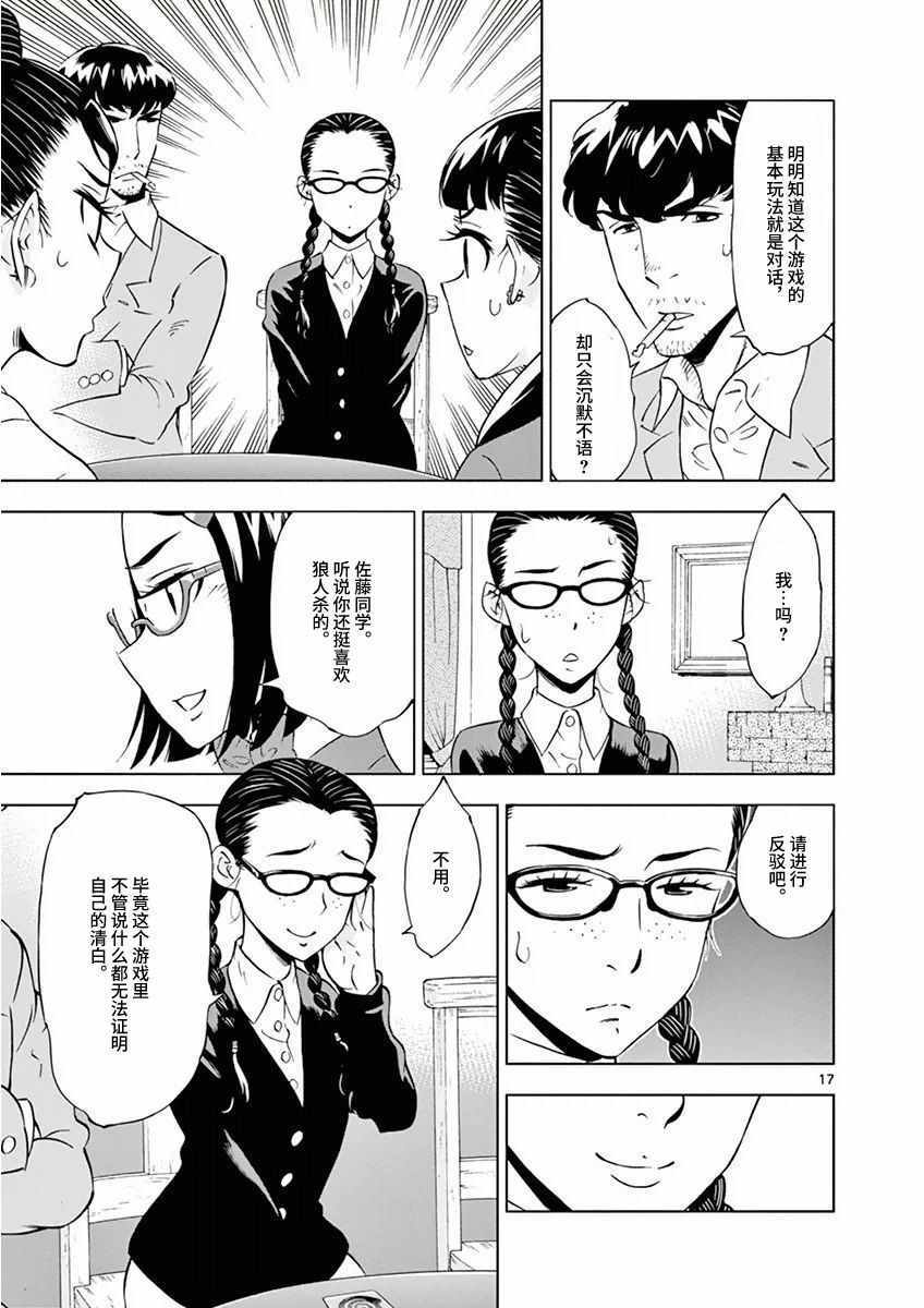第17页