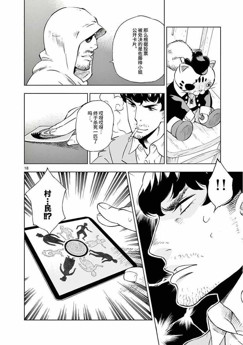 第18页
