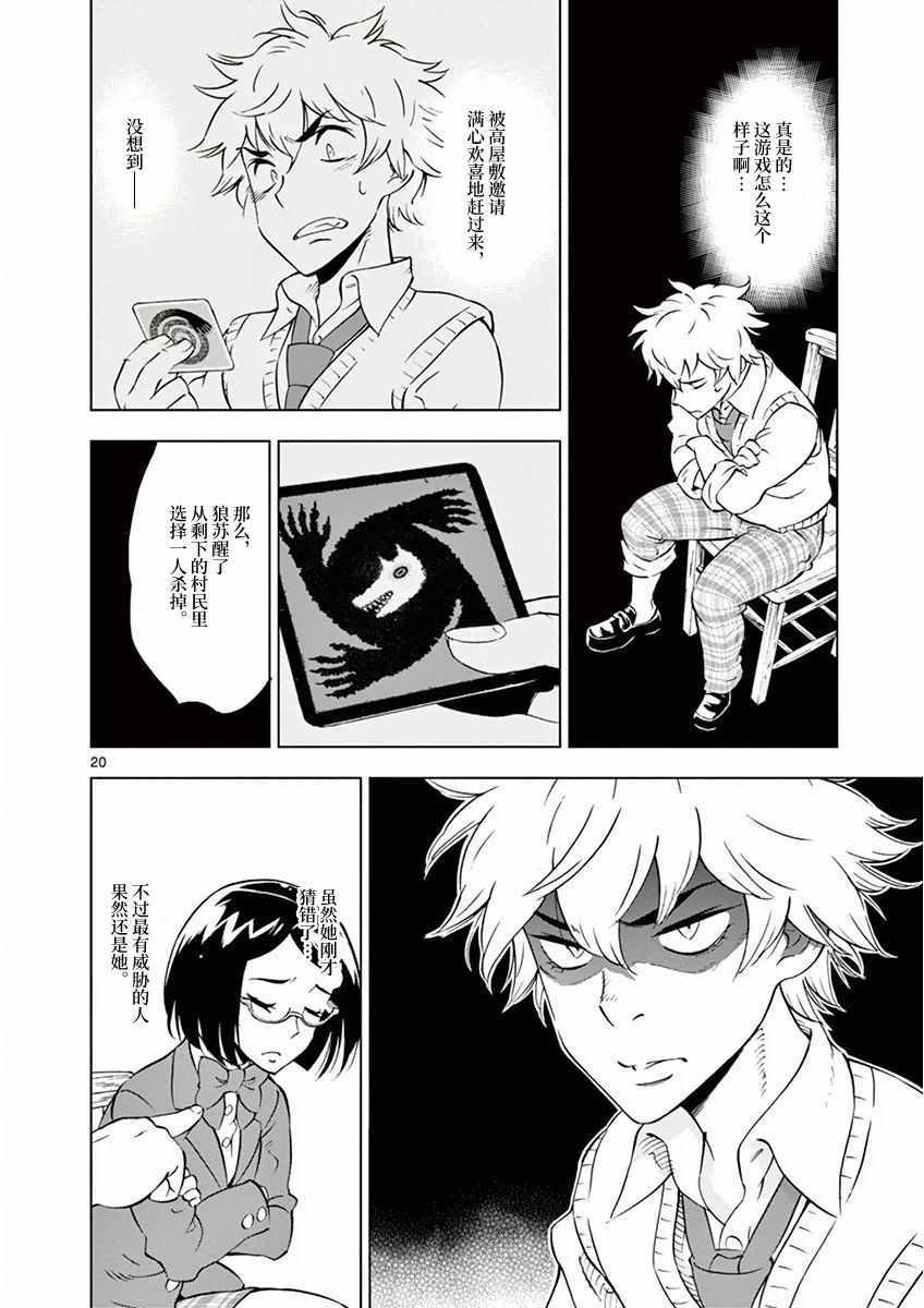 第20页