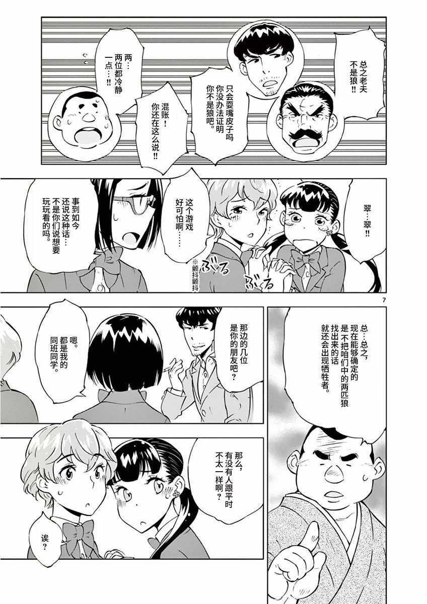 第7页