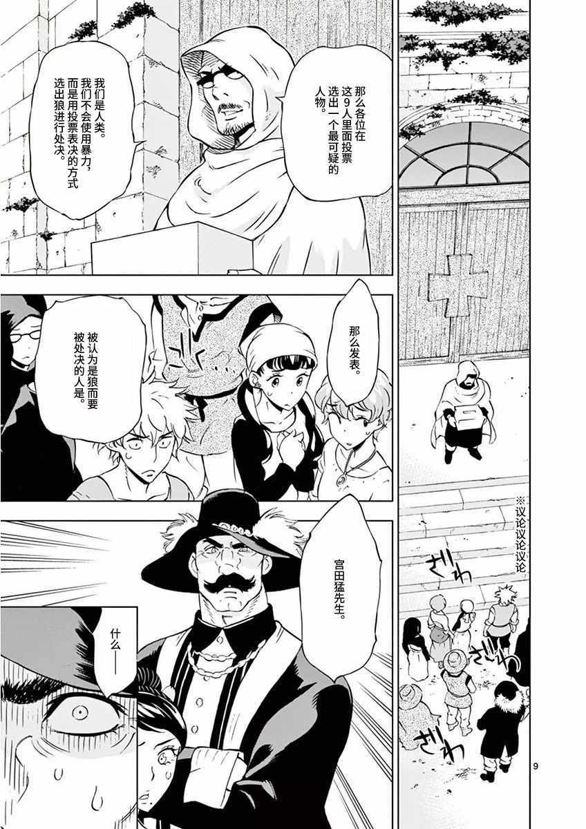 第9页