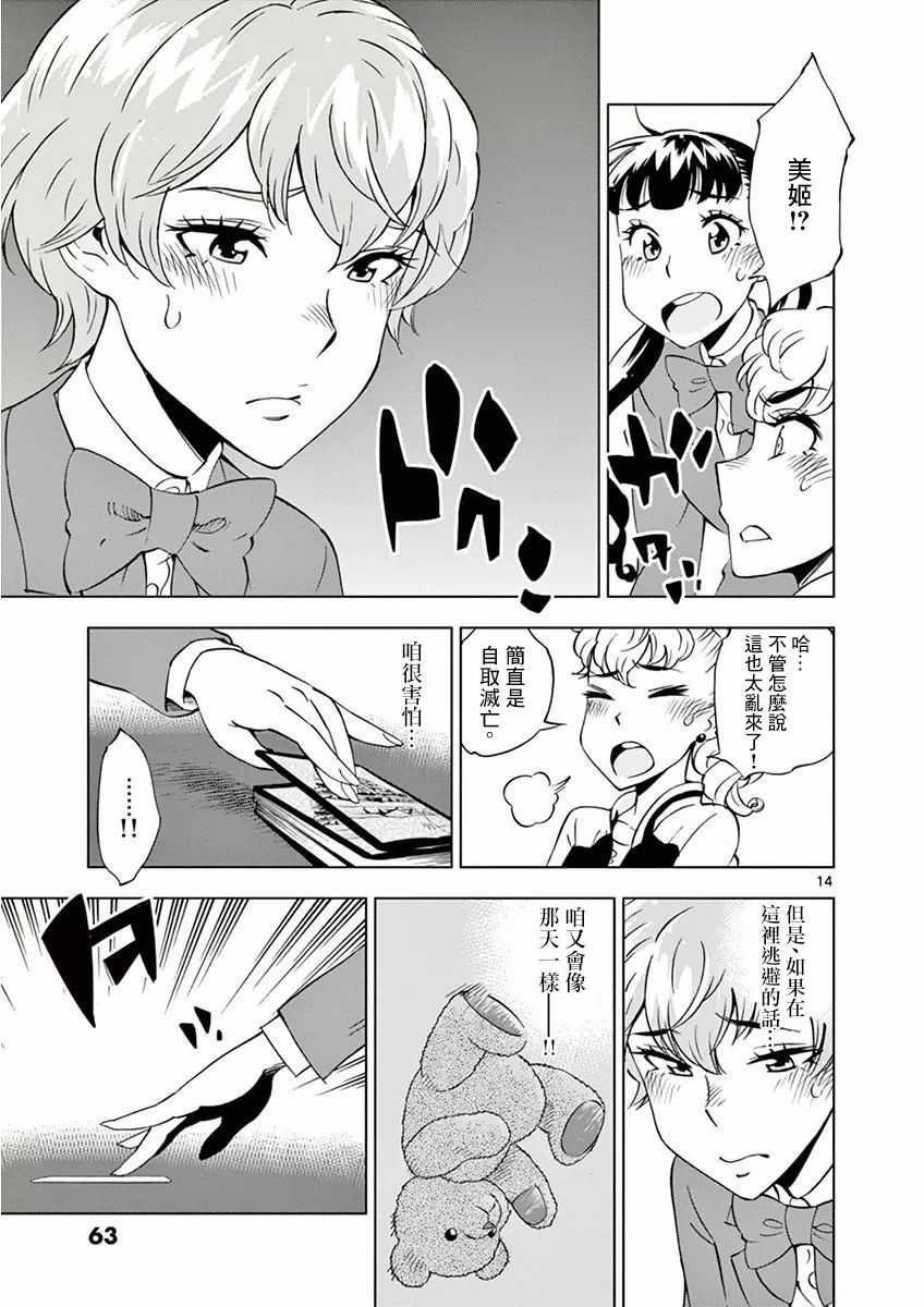 第14页