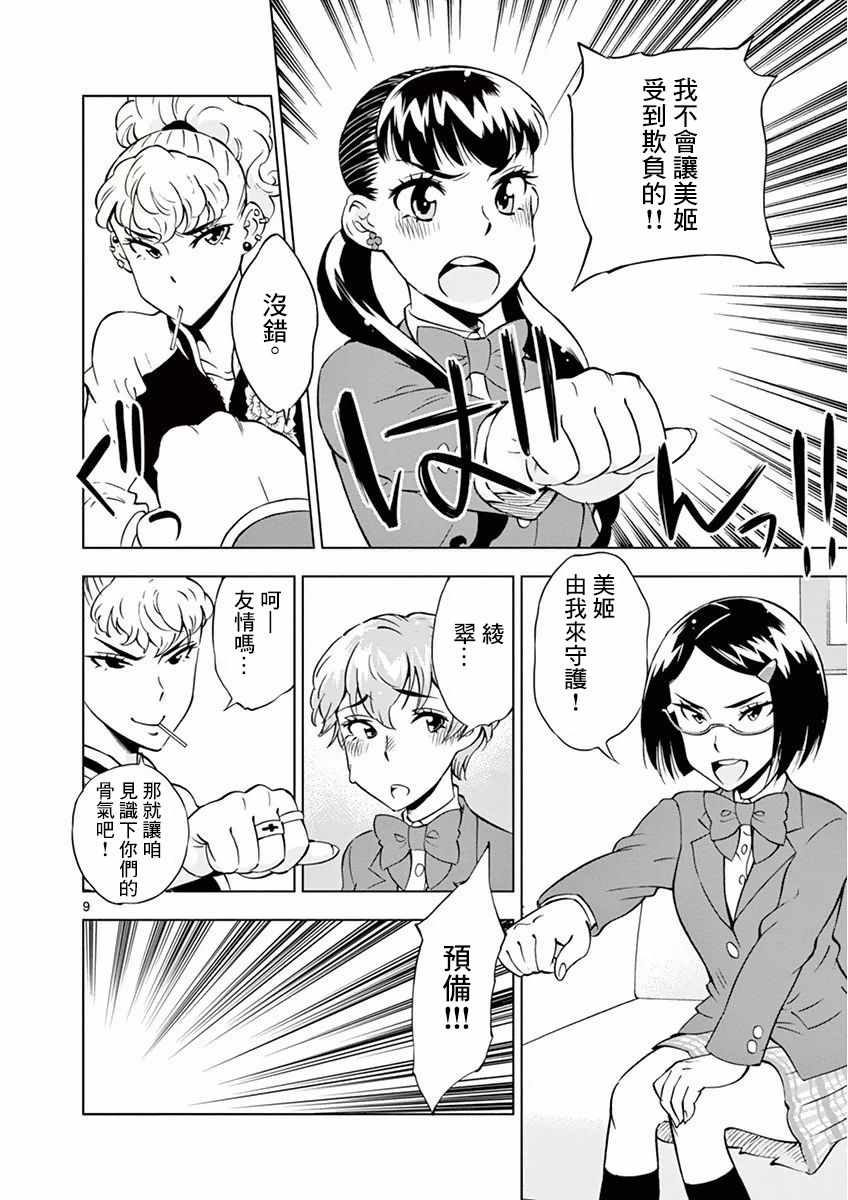第9页