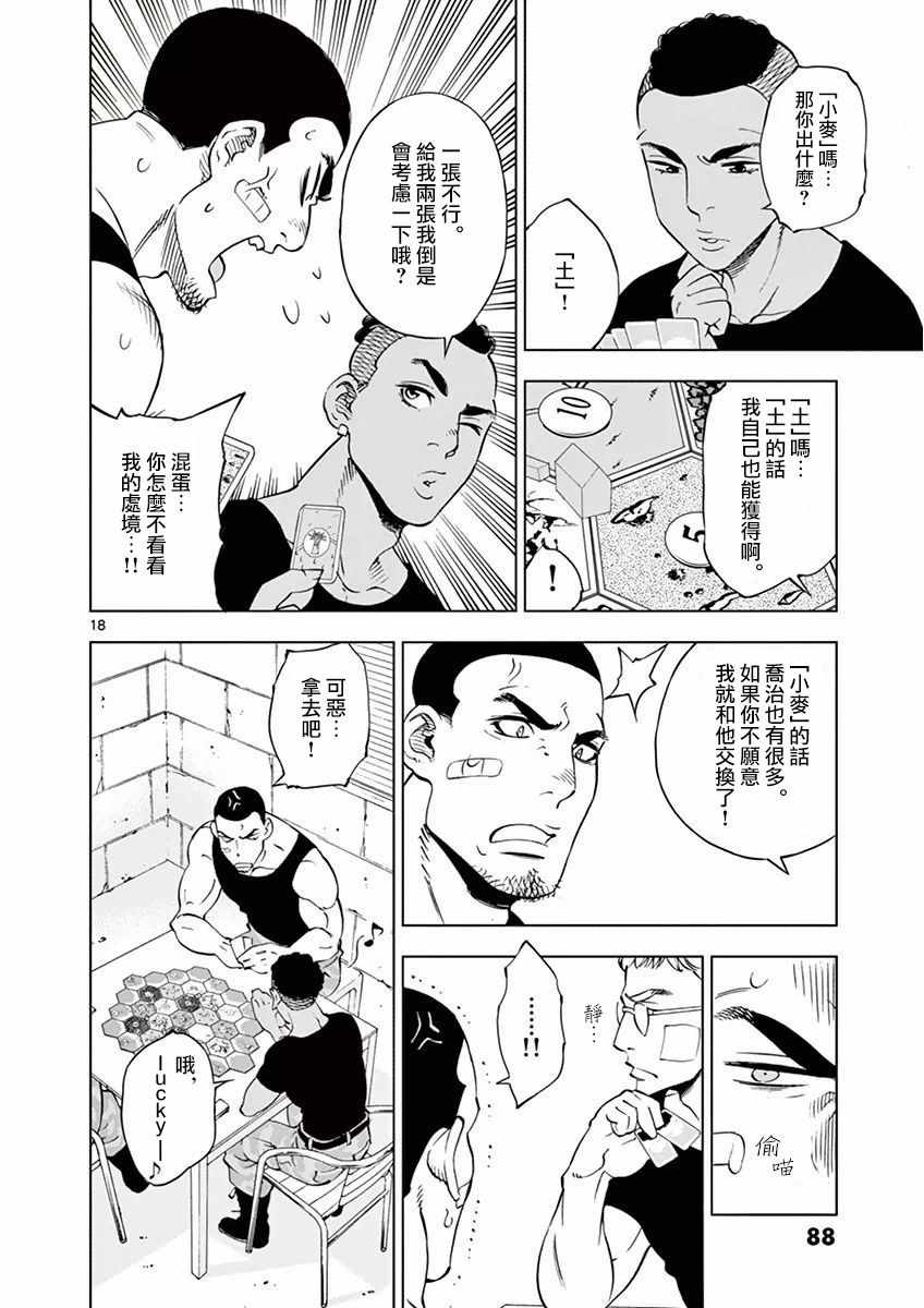 第18页