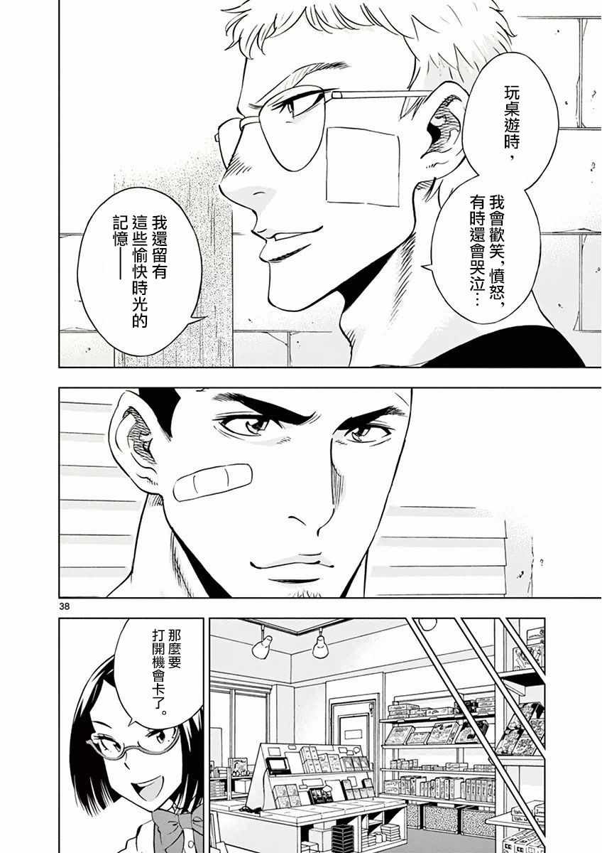 第38页