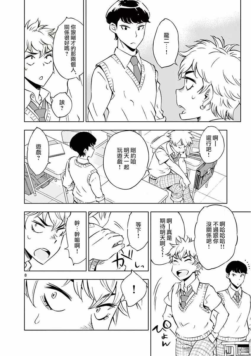 第8页