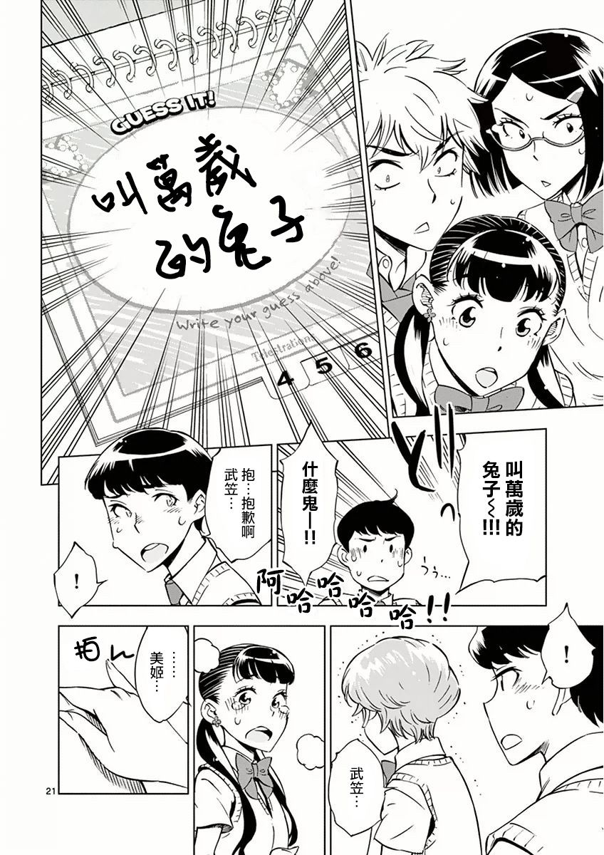 第21页