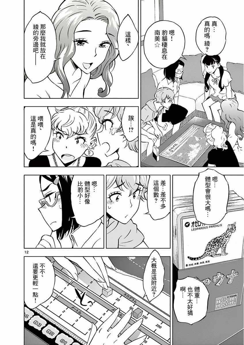 第12页