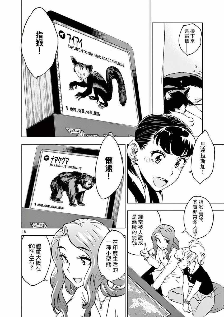 第18页