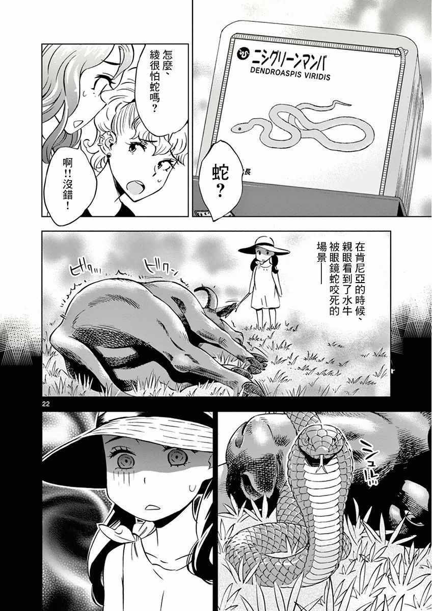 第22页