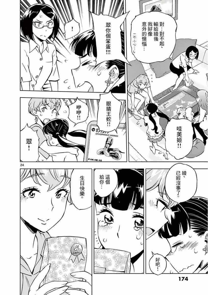 第24页